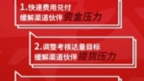 中国电信专属定制手机—“心系天下” 助力全国渠道伙伴复工复产