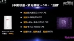 紫光展锐发布首款5G SoC：采用6nm EUV工艺，年内可量产