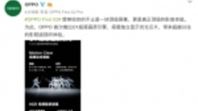 Find X2 屏幕杀手锏再曝光，配合 ColorOS 真感官觉醒