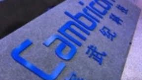 寒武纪计划科创板上市：AI芯片领域首个独角兽，成立仅4年