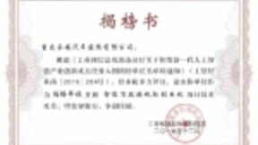 长安汽车“智能驾驶舱”入围人工智能“国家队”