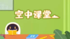 阿尔法蛋推出空中课堂打卡活动 听课好学乐趣多