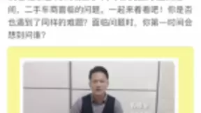 58部落联合58同城二手车发起行业互助话题 助力车商共克时艰