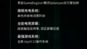 除了林更新，还有王建国！腾讯黑鲨游戏手机3 发布会围观攻略来啦