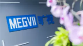 数字经济将成中国经济发展第一引擎 旷视科技加速AI落地带来更多价值赋能
