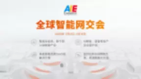 足不出户淘尽世界智选，涂鸦智能首届全球智能网交会盛大开幕