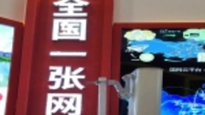 与广电5G一体发展 “全国一网”股份公司将成立