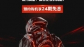 红魔5G游戏手机正式开启预约：144Hz屏幕/16GB内存，3月12日发布