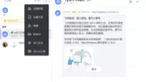 飞书音视频功能测评：百人开会更流畅，实时协作、云端录制最好用