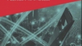 5G时代边缘计算发展报告：深度剖析边缘计算生态现状和未来