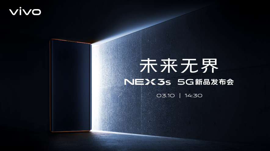 NEX 3S旗舰新品搭载骁龙865，性能全面升级