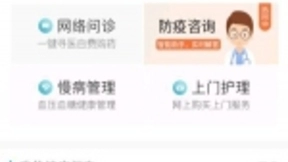 中国移动助力孝感“云医院”上线  数百名医生在线义诊