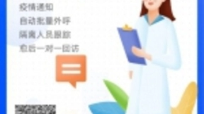 中科汇联针对新冠肺炎疫情，上线AI智能防控情感机器人