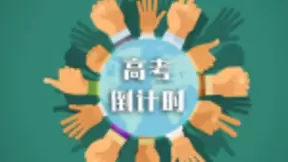 高考进入倒计时，天翼云为高考生打造云上的“空中课堂”