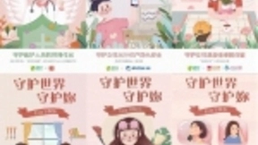 360手机卫士献礼妇女节，用科技守护她们的力量！