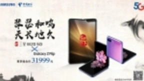 折叠屏成未来趋势，中国电信超前布局占先机