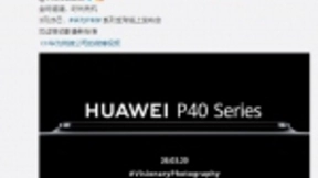 手机拍照新标准！华为P40官宣：余承东如此评价 DXO第一稳了