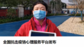 百度健康携手知名医院湘雅二院共建“心理援助平台”