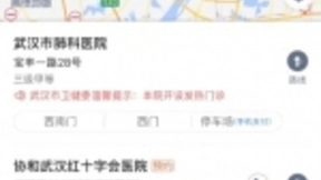 数字化战“疫”：高德推进数字出行新基建