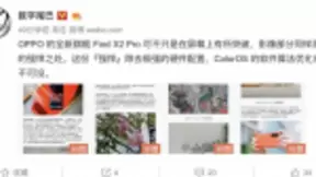 ColorOS专属优化，OPPO Find X2再造标杆级影像能力