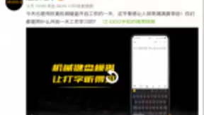 畅快输入体验 iQOO 3仿真机械键盘细腻震感全能爆发