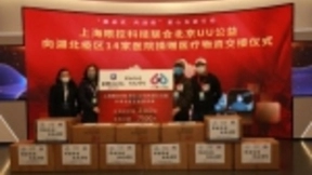 眼含深情，控疫同行 | 眼控科技爱心捐赠助力疫情防控