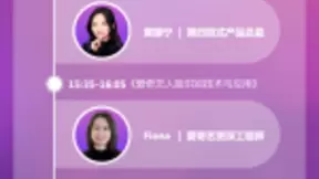 第四范式先荐举办“女神节”线上直播，致敬智能技术背后的推动者