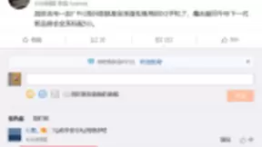 刘作虎：一加8将全系标配5G 成本会高很多 暗示涨价？