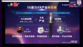 联通携手21家合作伙伴共建5G XR终端生态联盟