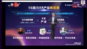 联通携手21家合作伙伴共建5G XR终端生态联盟