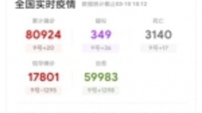 夸克搜索筑起疫情防线 智能信息技术打造新基础设施