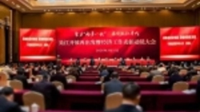 吴江开放再出发大会 | 亨通集团斩获30余项荣誉