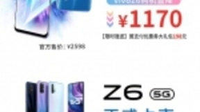 北京电信率先引进5G先锋vivoZ6 购机政策曝光