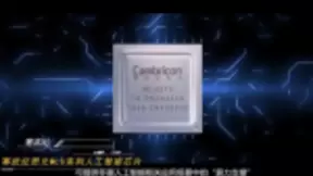 寒武纪入围“科技冬奥、智慧北京”技术产品与创意设计方案