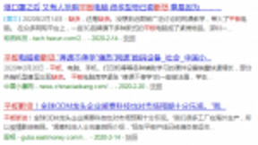 它价格比ipad还贵 却卖的比苹果好？！