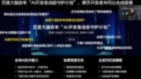“AI”战疫在行动 一文看懂百度大脑增援疫情防控的AI操作