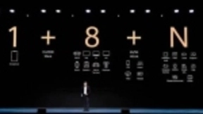 推动多端融合 华为1+8+N战略开启全场景智慧生活