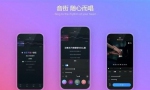 网易云音乐推出“音街”App，对标腾讯全民K歌