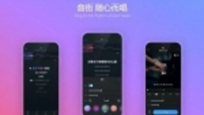 网易云音乐推出“音街”App，对标腾讯全民K歌