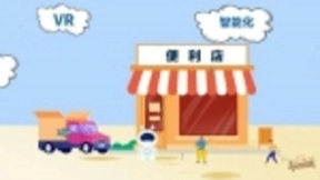 2020年中国「智能+ 便利店」业态图谱发布