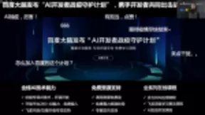 看见另一种声音：百度大脑语音技术助力听障学生也“停课不停学”