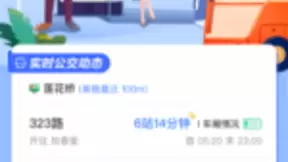 搭公交or乘地铁？百度地图“公共交通安全出行指南”给你答案