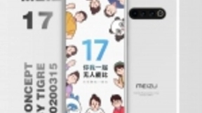 魅族17全系支持30w无线快充 官方暗示极窄边框设计