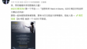 创想未来 iQOO概念手机创作大赛正式开启