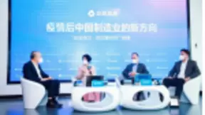 董明珠、徐少春共话疫情后中国制造业新方向