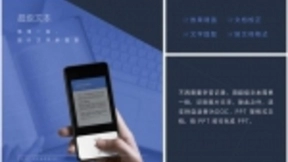 图片转文档，ColorOS超级文本功能你值得拥有