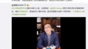 荣耀准备官宣一则重要消息，国产5G芯片用实力发声