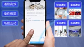 OCR一键识别，梦网通知王打造便捷高效通知服务