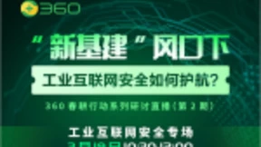 工业互联网安全迎来高速发展 安全成为必备条件