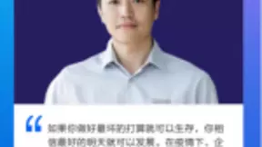 柔宇科技刘自鸿：以不变应万变，在不确定中寻找“确定性”